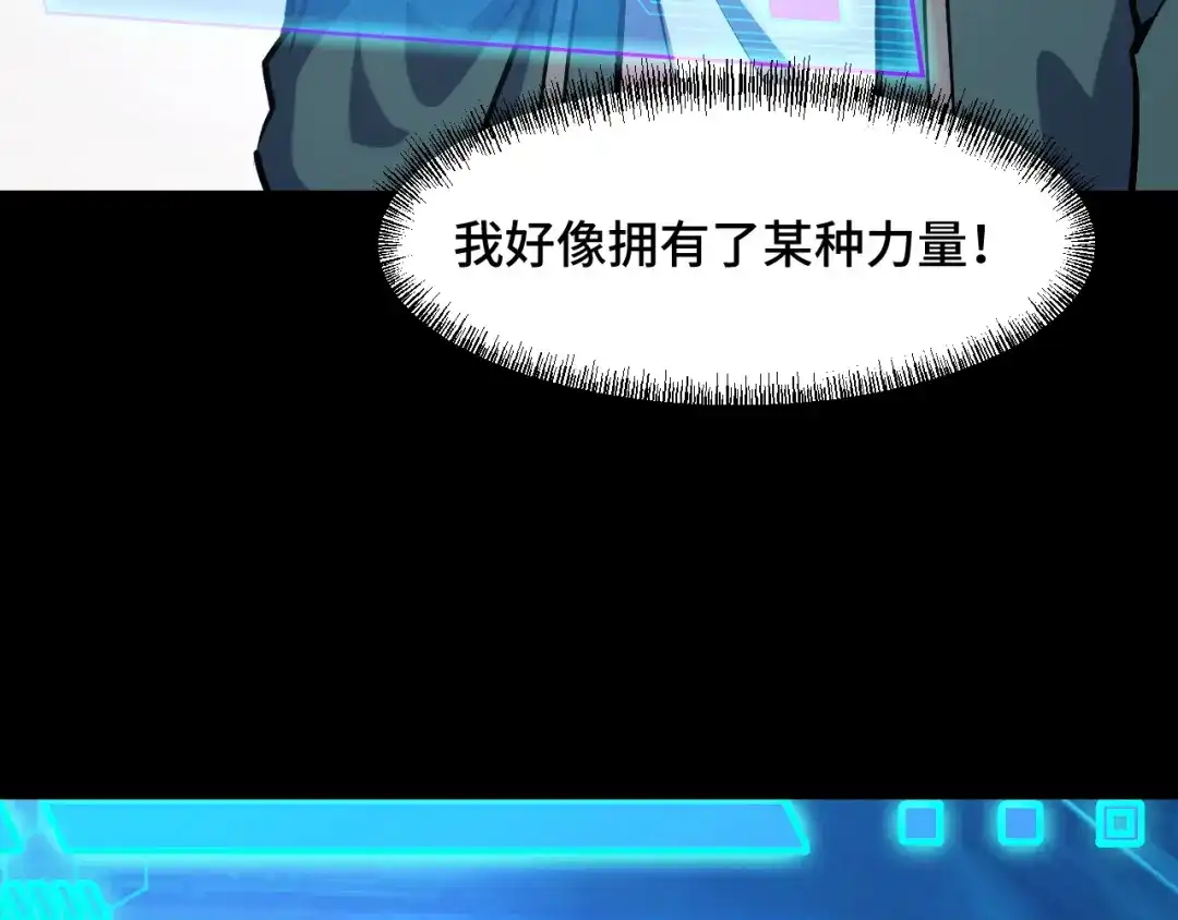 《她们说我是未来之王》第53话 再次突破 第65页