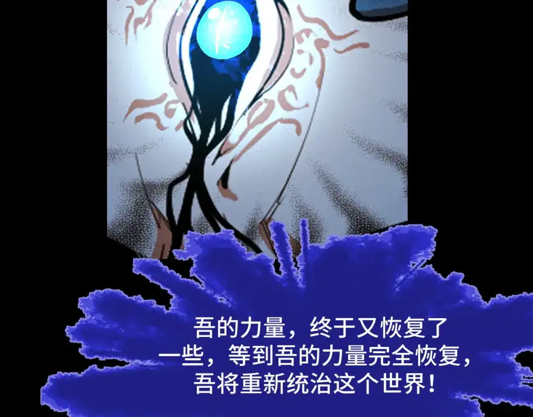 《她们说我是未来之王》第53话 再次突破 第19页