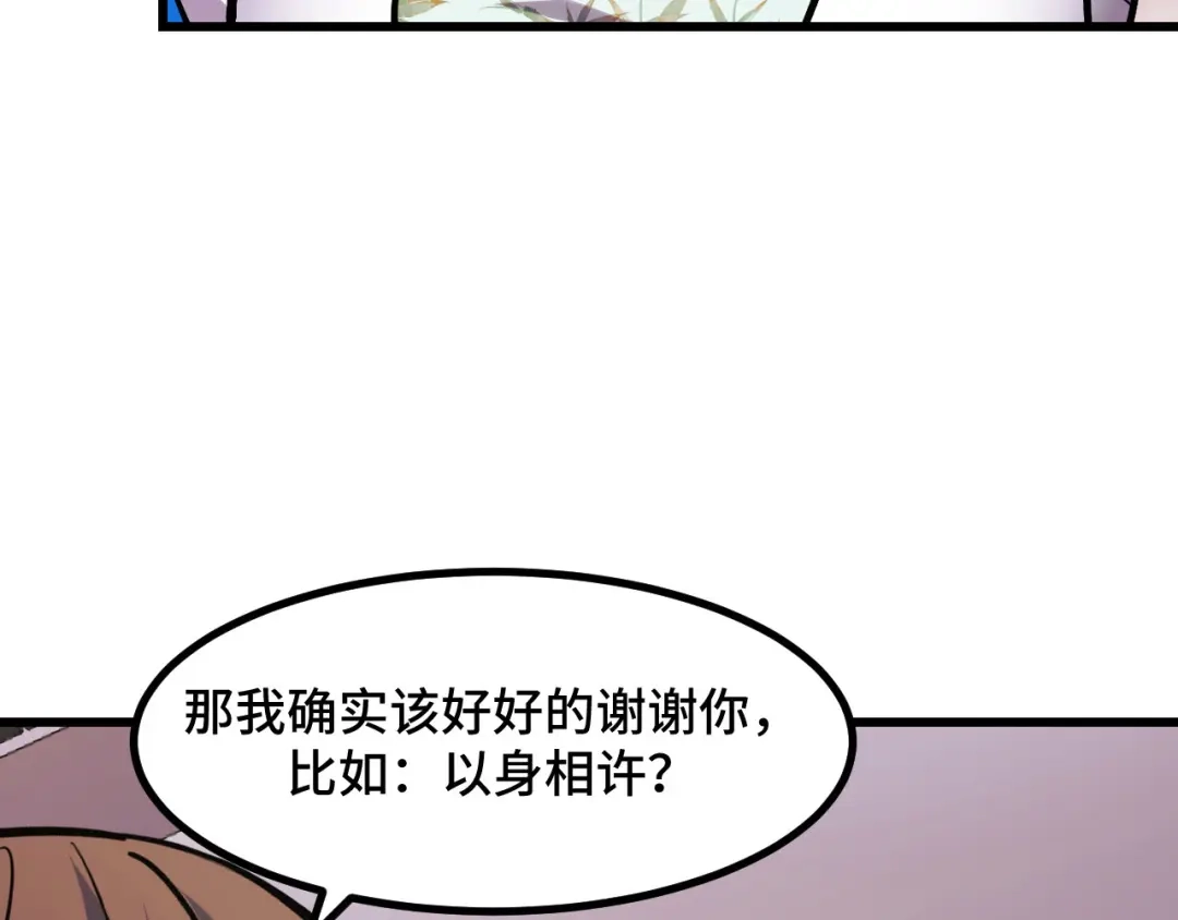 《她们说我是未来之王》第53话 再次突破 第103页