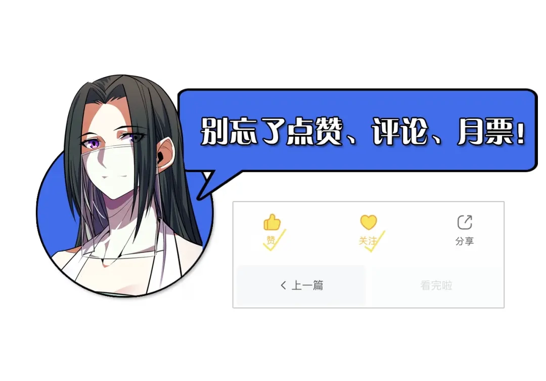 《她们说我是未来之王》第53话 再次突破 第133页