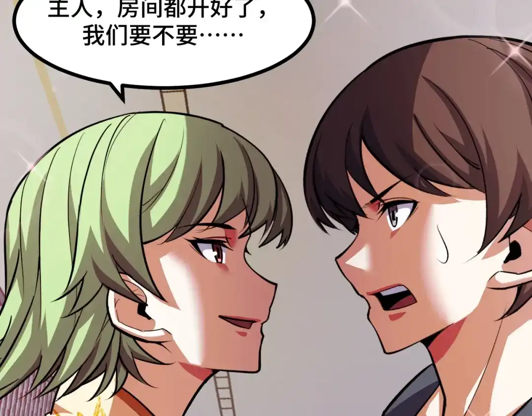 《她们说我是未来之王》第53话 再次突破 第54页