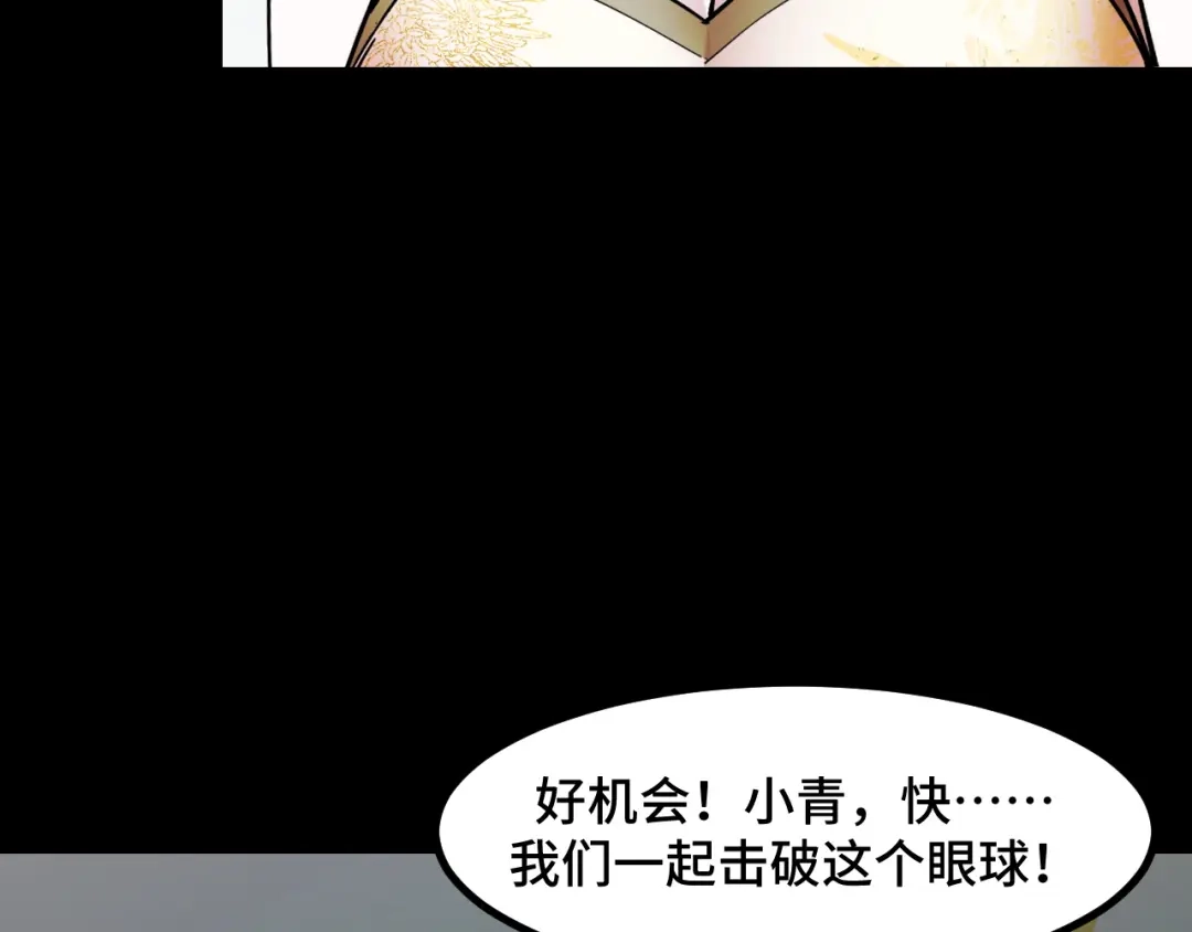 《她们说我是未来之王》第53话 再次突破 第36页