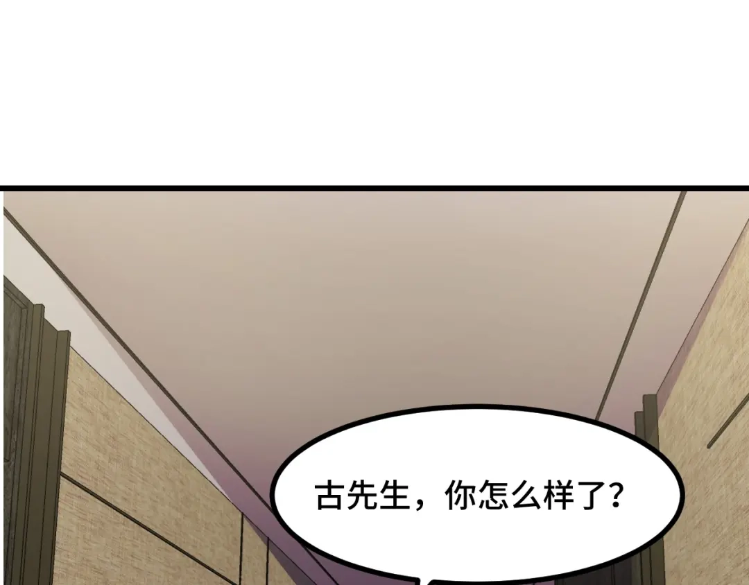 《她们说我是未来之王》第53话 再次突破 第123页