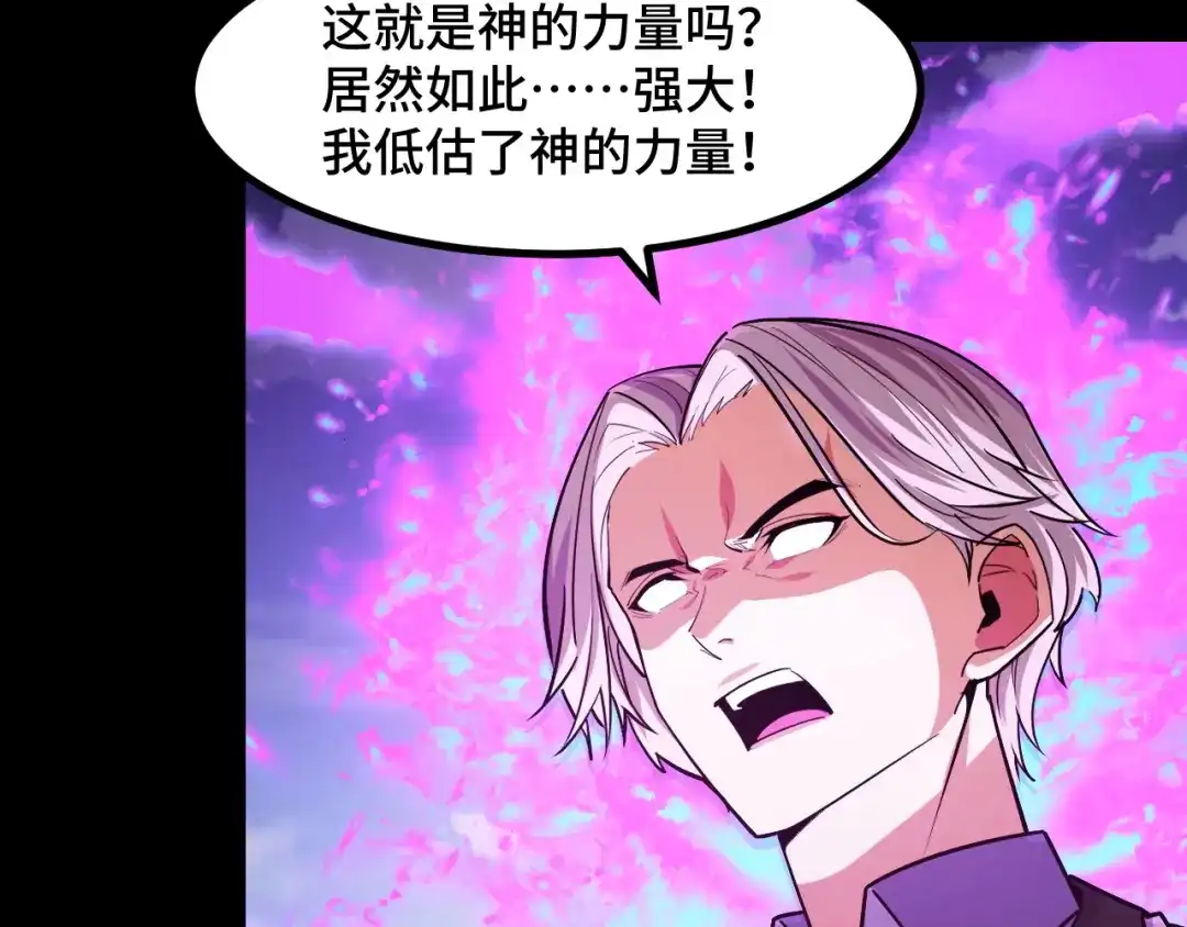 《她们说我是未来之王》第53话 再次突破 第8页