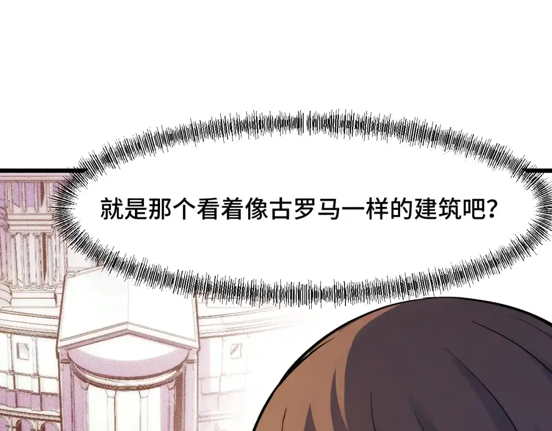 《她们说我是未来之王》第54话 魔宗的条件 第109页