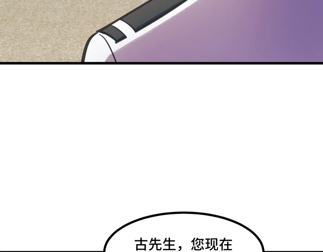 《她们说我是未来之王》第54话 魔宗的条件 第15页