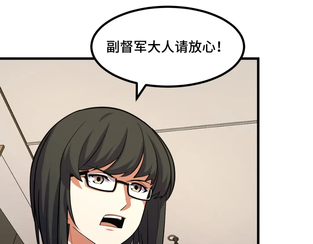 《她们说我是未来之王》第54话 魔宗的条件 第50页