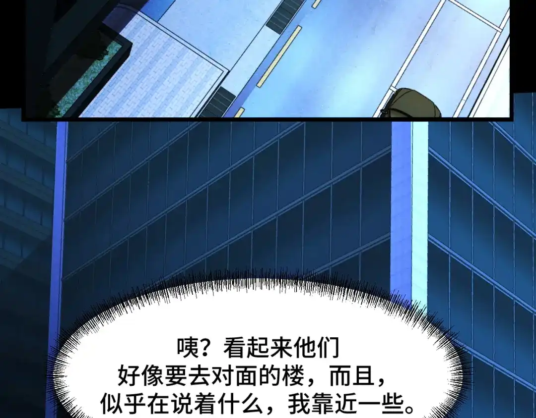 《她们说我是未来之王》第54话 魔宗的条件 第54页