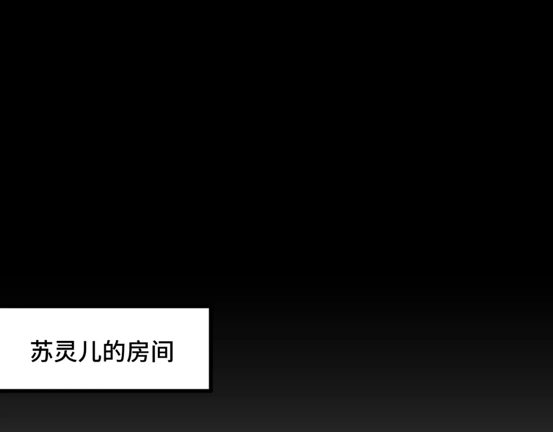 《她们说我是未来之王》第54话 魔宗的条件 第66页