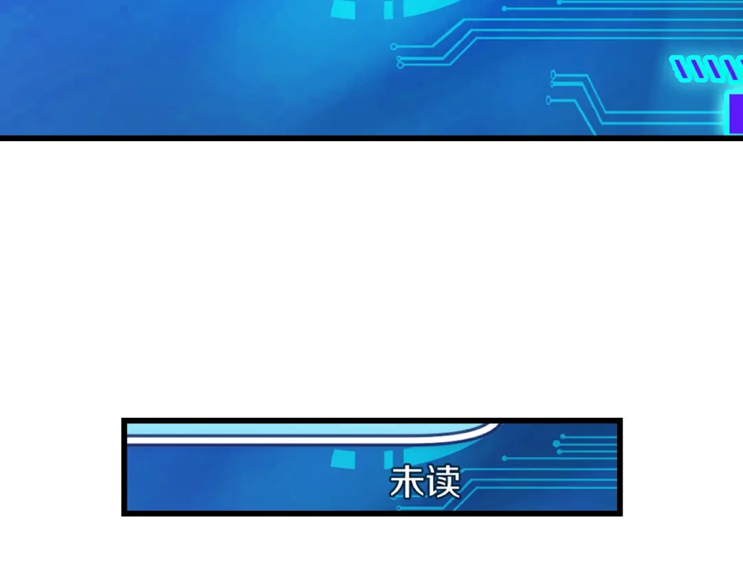 《她们说我是未来之王》第54话 魔宗的条件 第93页
