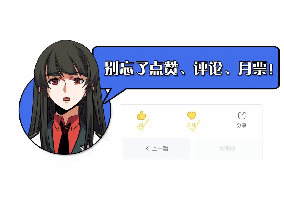 《她们说我是未来之王》第54话 魔宗的条件 第146页