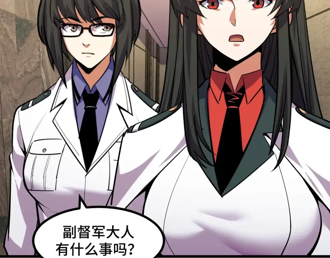 《她们说我是未来之王》第54话 魔宗的条件 第46页