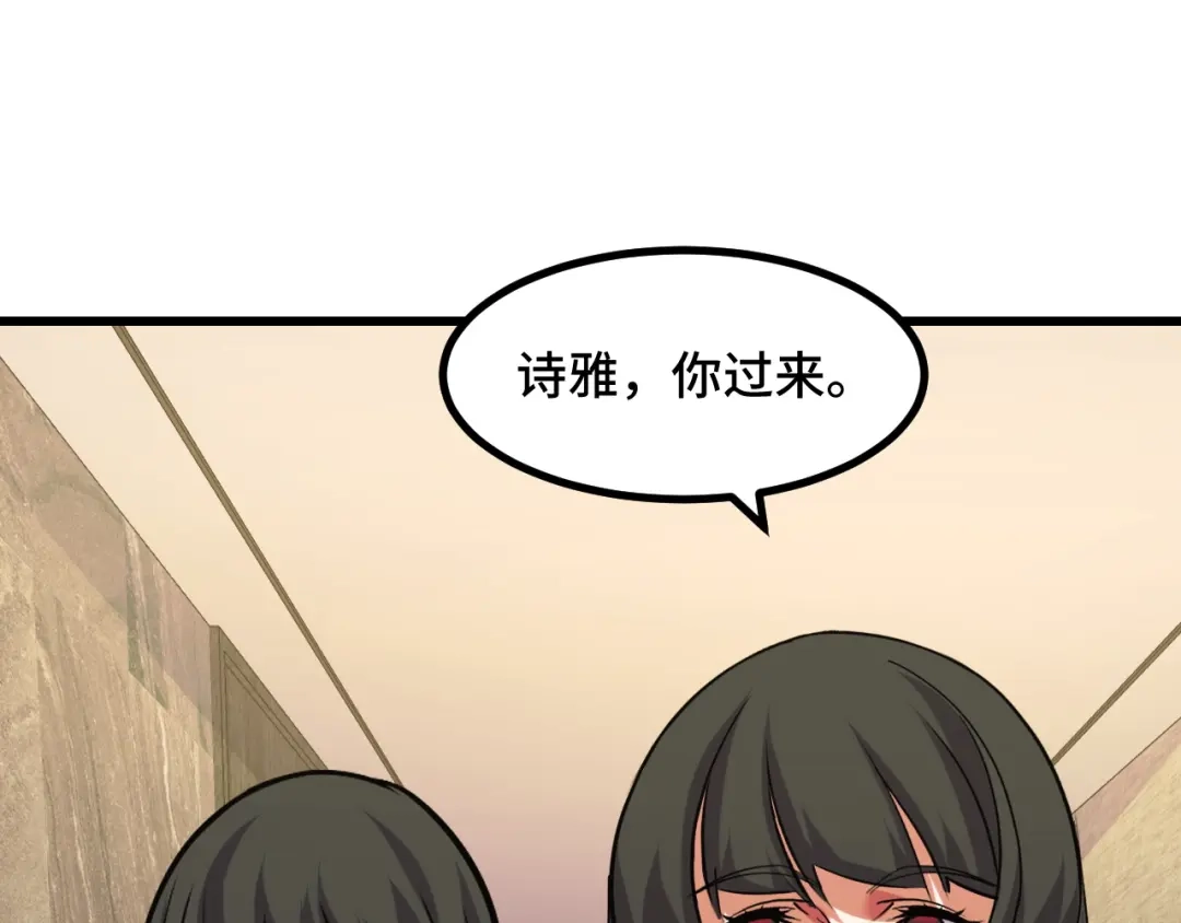 《她们说我是未来之王》第54话 魔宗的条件 第45页