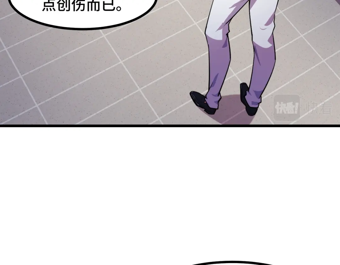 《她们说我是未来之王》第54话 魔宗的条件 第7页