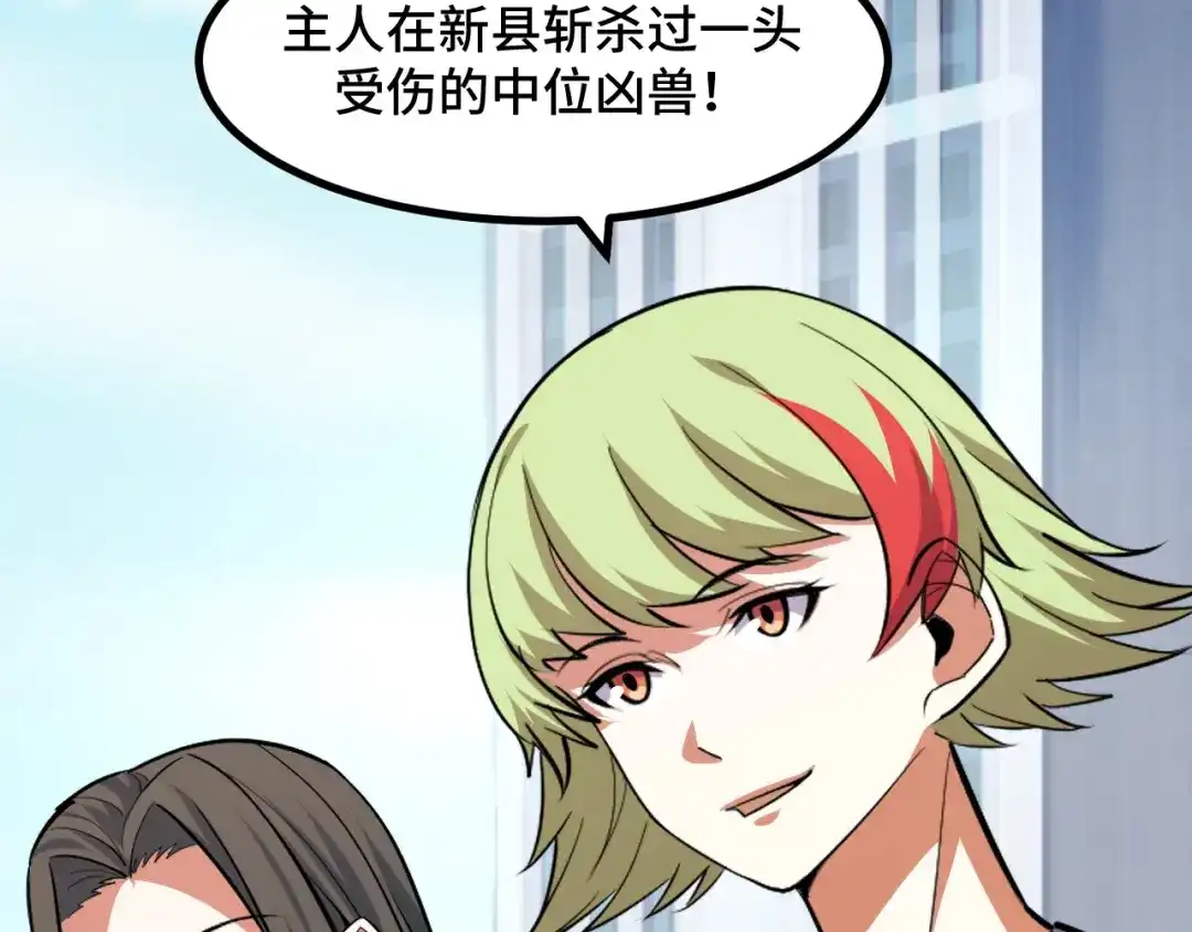 《她们说我是未来之王》第55话 叶宁应战！ 第80页