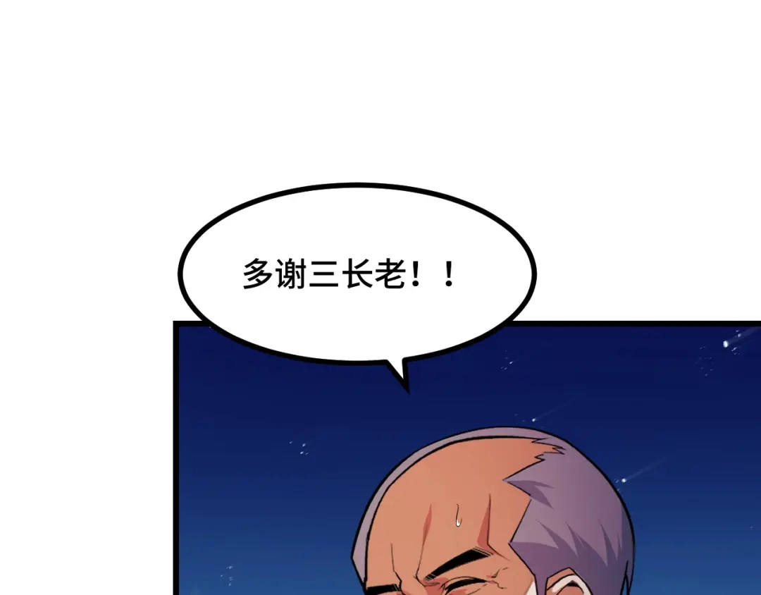 《她们说我是未来之王》第55话 叶宁应战！ 第34页