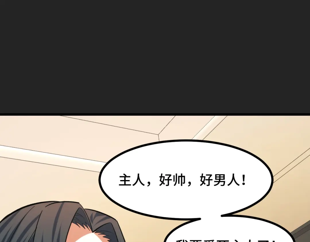 《她们说我是未来之王》第55话 叶宁应战！ 第5页