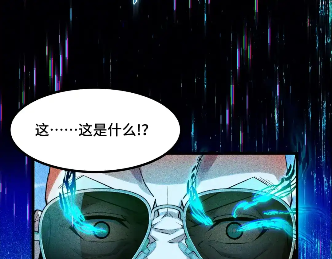 《她们说我是未来之王》第55话 叶宁应战！ 第126页