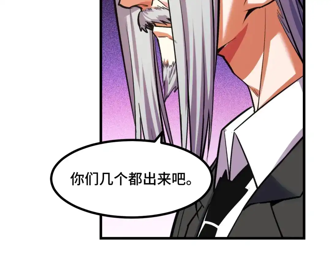 《她们说我是未来之王》第55话 叶宁应战！ 第41页