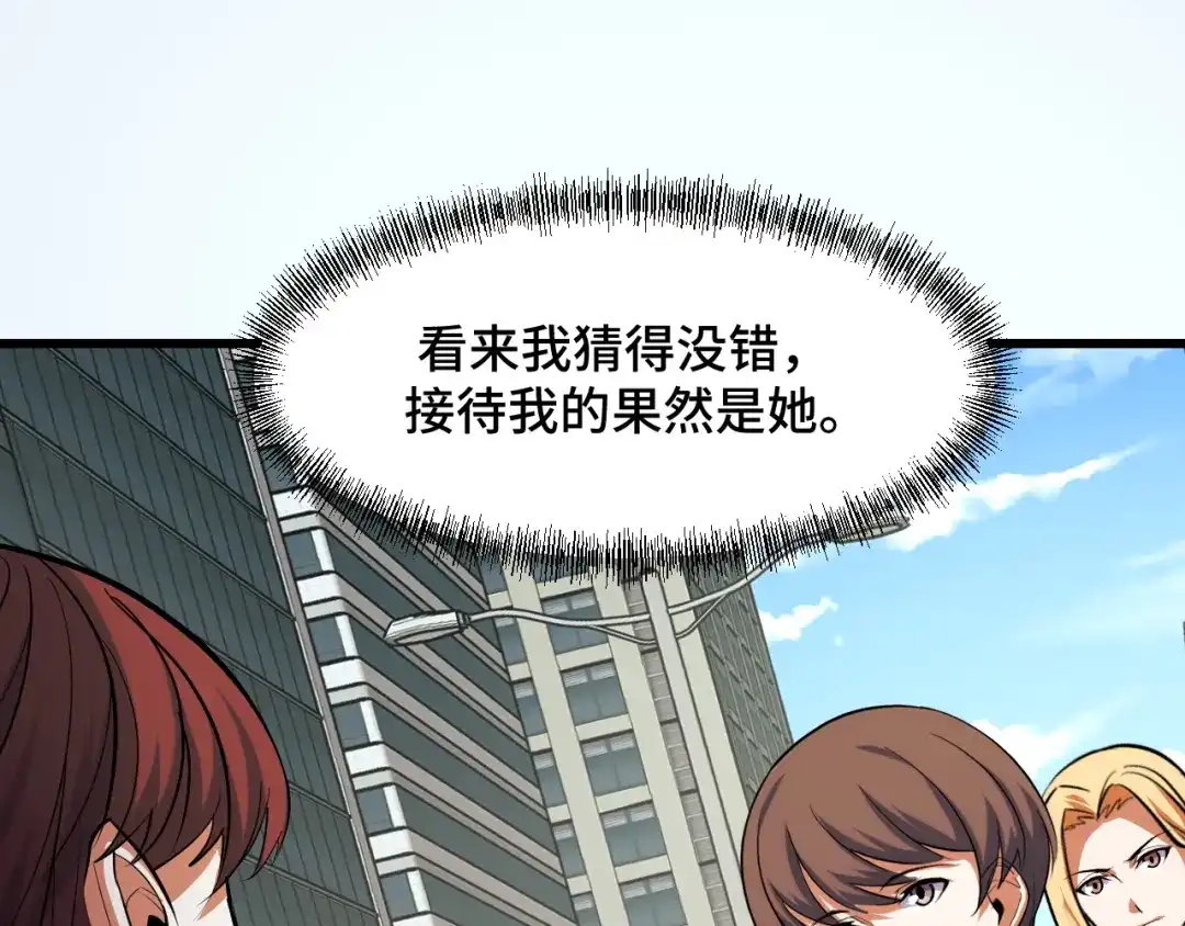 《她们说我是未来之王》第55话 叶宁应战！ 第70页
