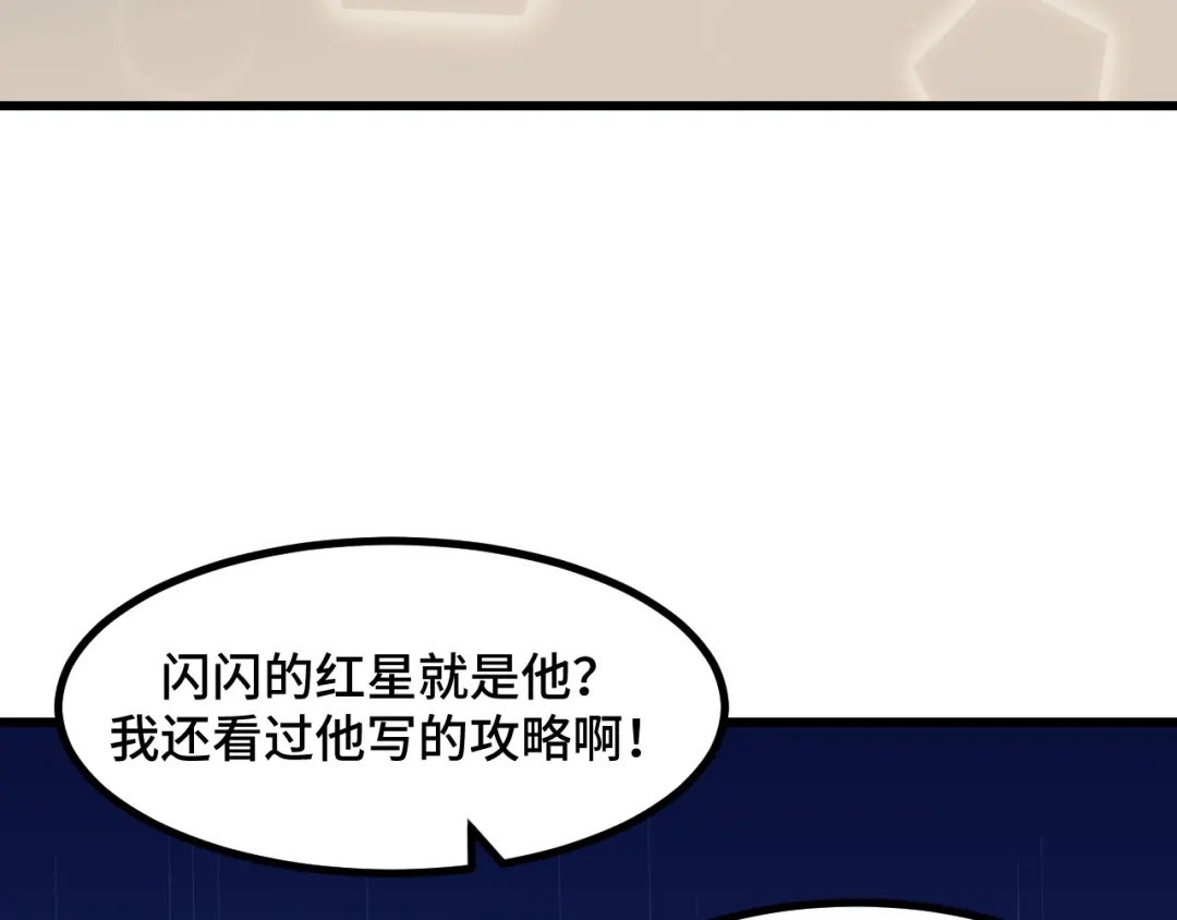 《她们说我是未来之王》第55话 叶宁应战！ 第112页