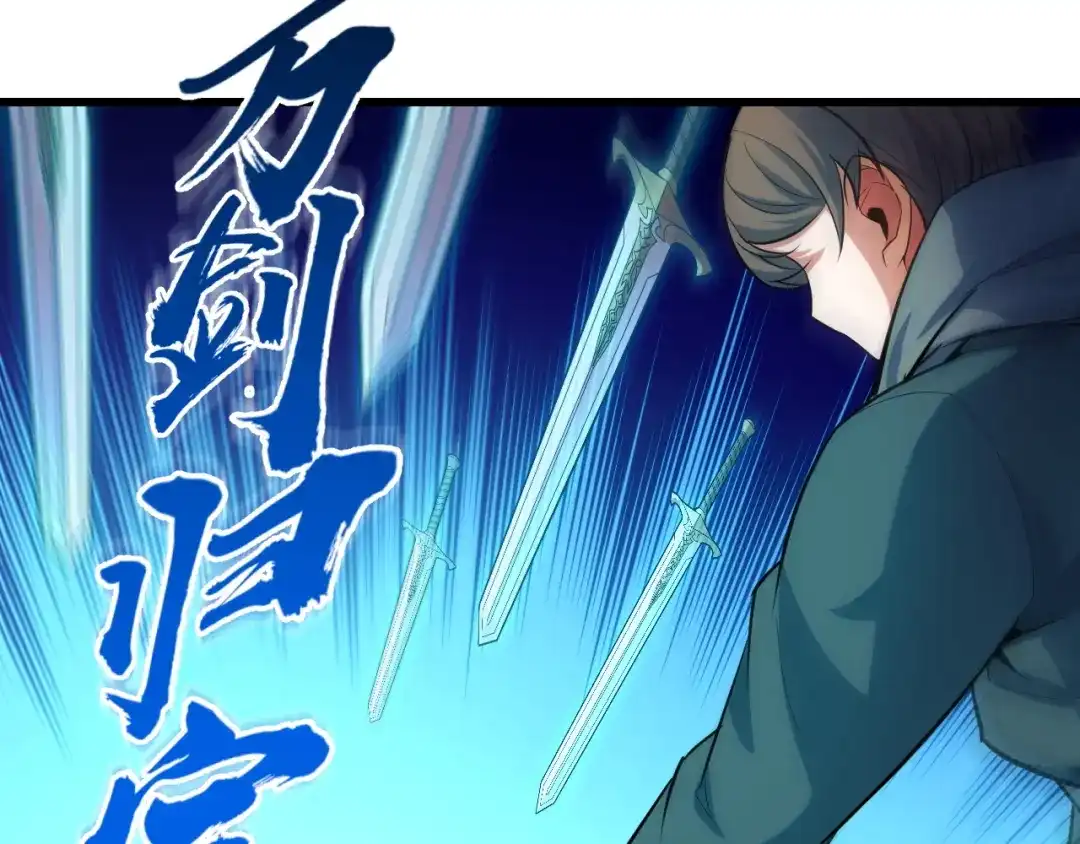 《她们说我是未来之王》第55话 叶宁应战！ 第131页