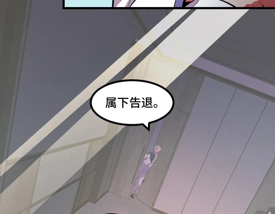 《她们说我是未来之王》第55话 叶宁应战！ 第36页