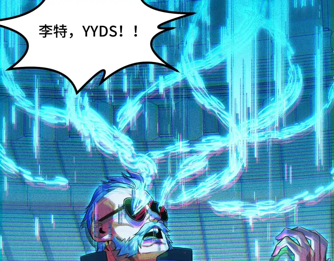 《她们说我是未来之王》第55话 叶宁应战！ 第128页