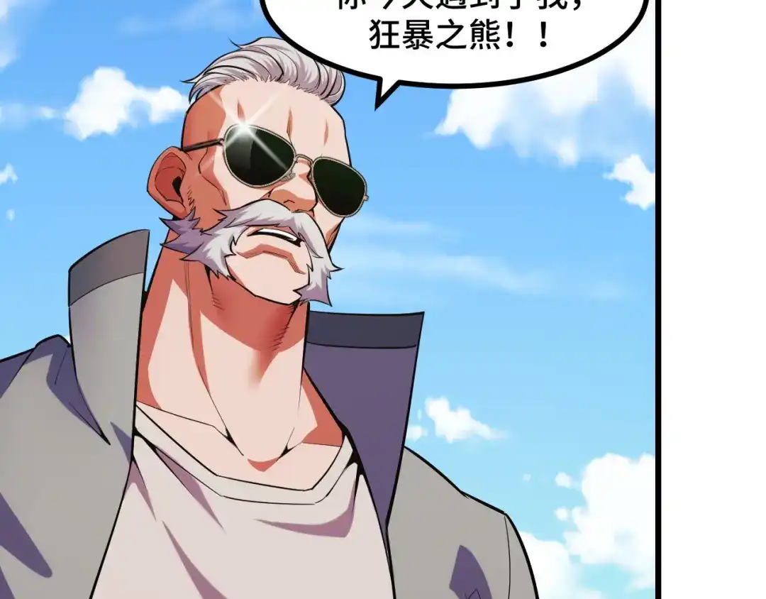《她们说我是未来之王》第55话 叶宁应战！ 第118页