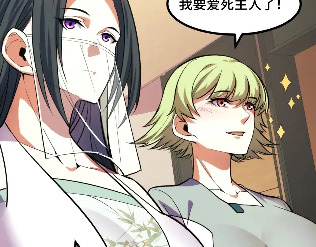 《她们说我是未来之王》第55话 叶宁应战！ 第6页