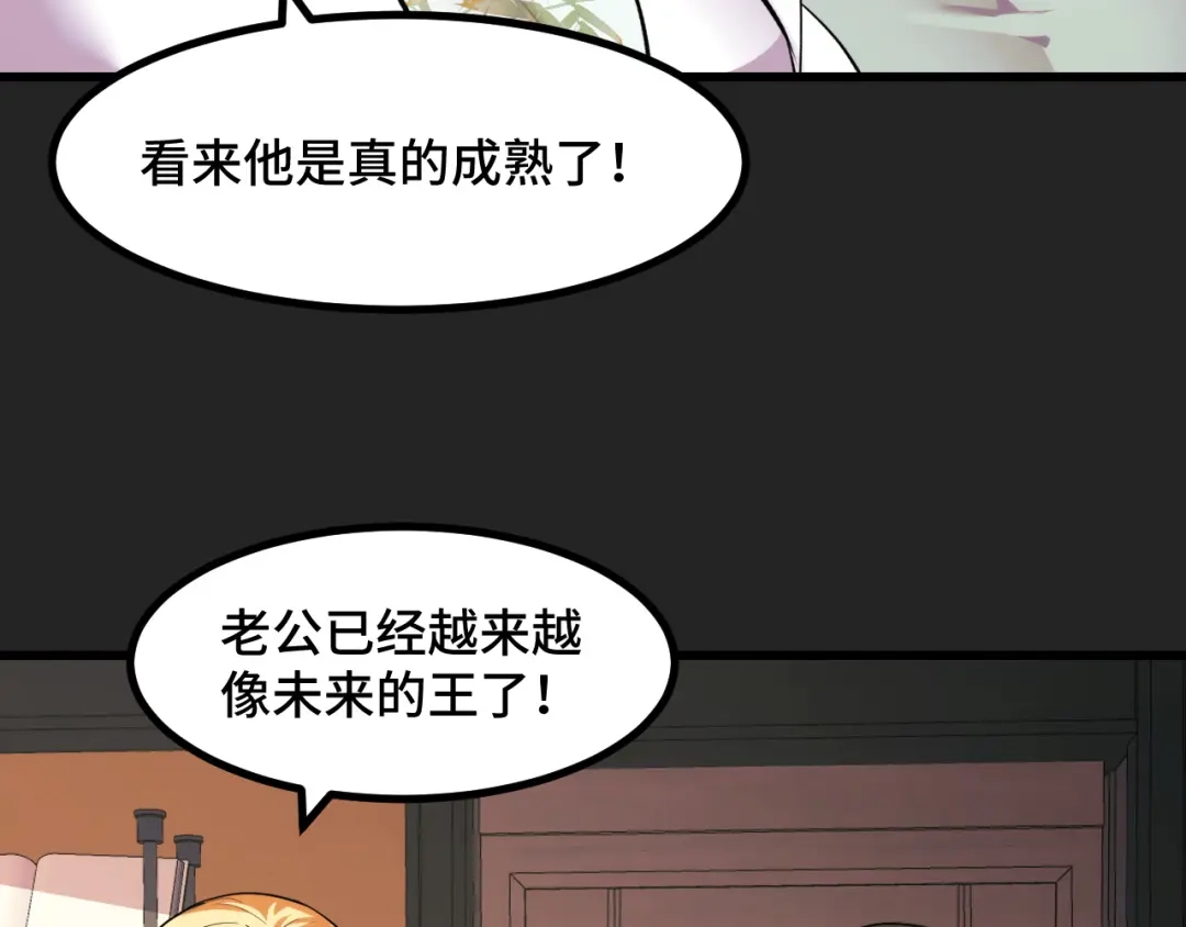 《她们说我是未来之王》第55话 叶宁应战！ 第7页