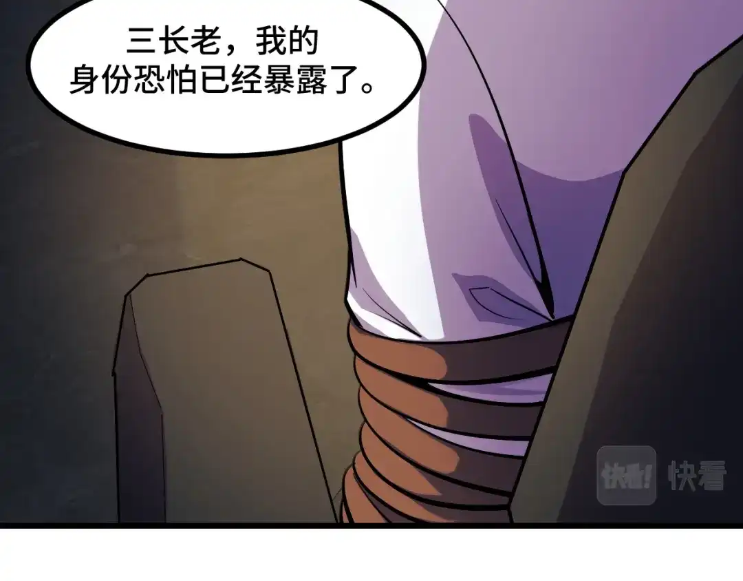 《她们说我是未来之王》第55话 叶宁应战！ 第29页