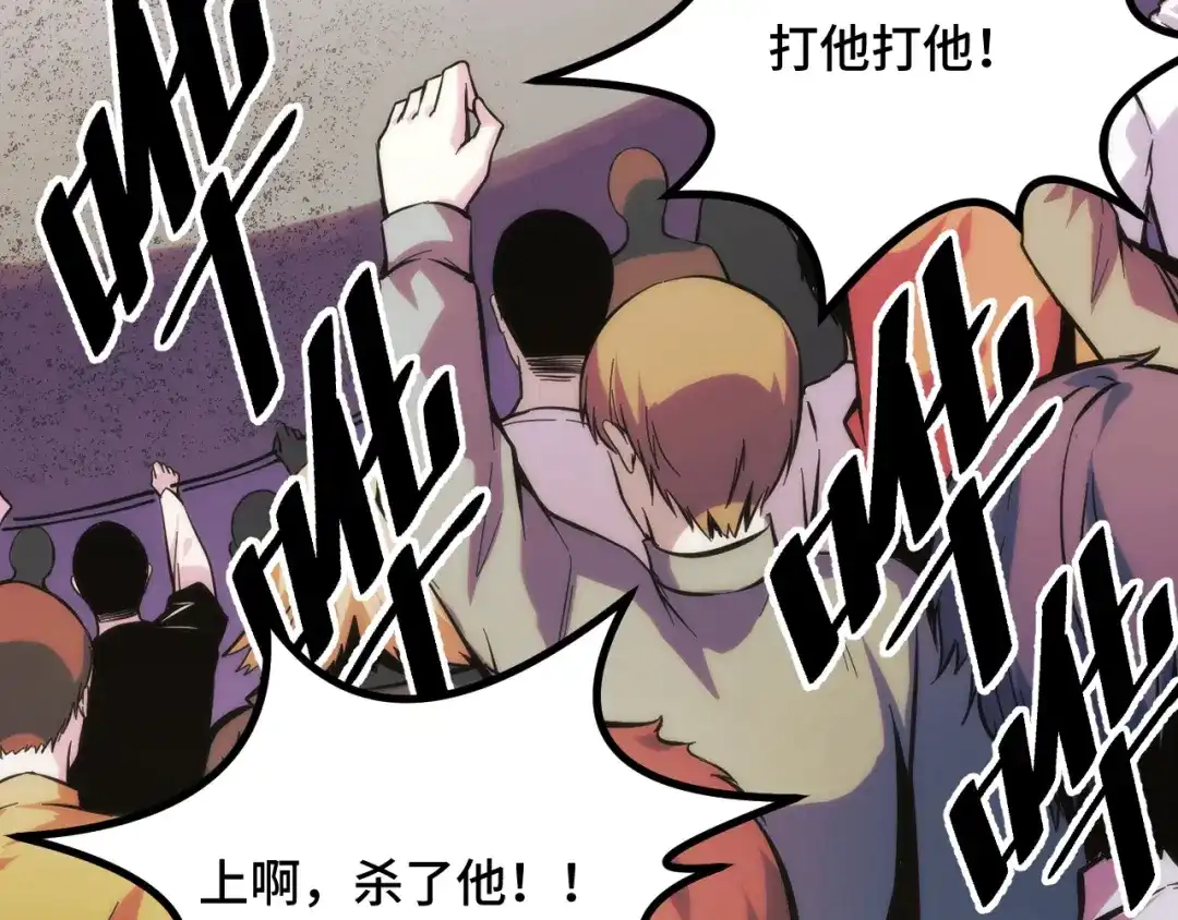《她们说我是未来之王》第55话 叶宁应战！ 第91页