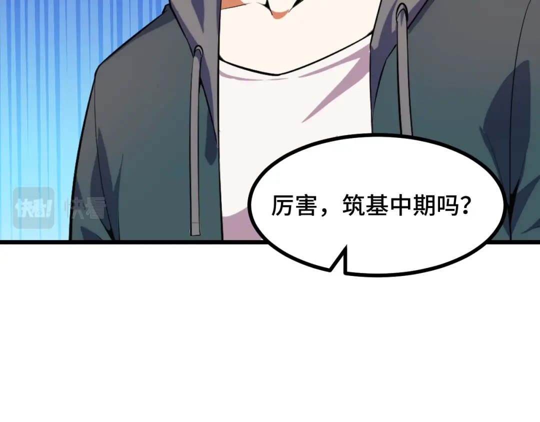 《她们说我是未来之王》第55话 叶宁应战！ 第114页