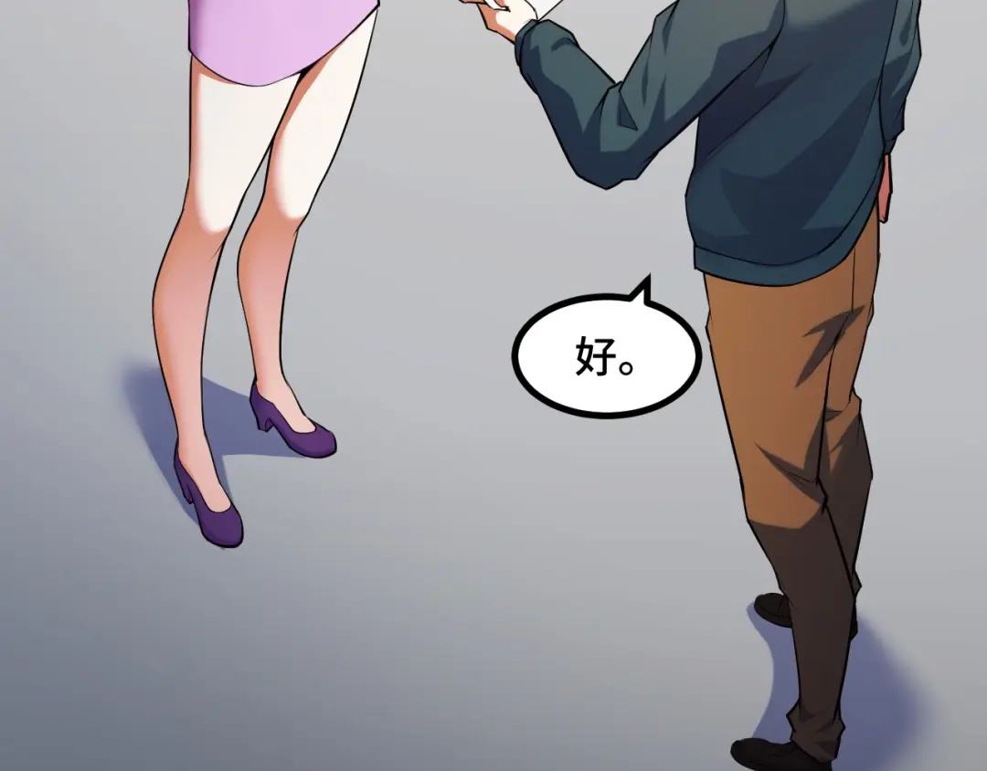 《她们说我是未来之王》第55话 叶宁应战！ 第87页