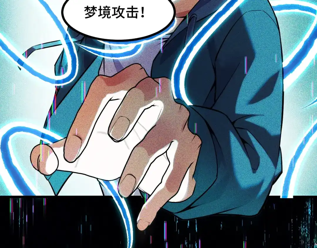 《她们说我是未来之王》第55话 叶宁应战！ 第125页