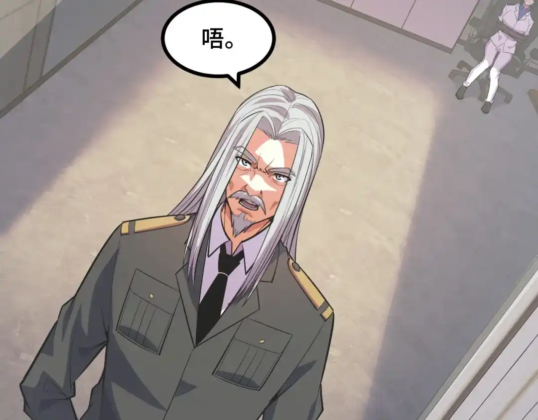 《她们说我是未来之王》第55话 叶宁应战！ 第37页