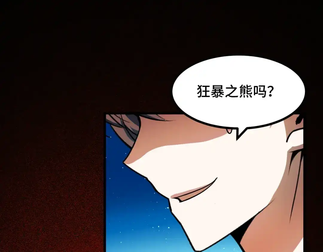 《她们说我是未来之王》第55话 叶宁应战！ 第121页