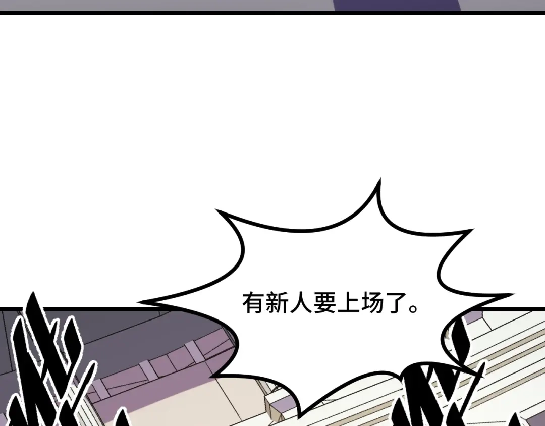 《她们说我是未来之王》第55话 叶宁应战！ 第106页