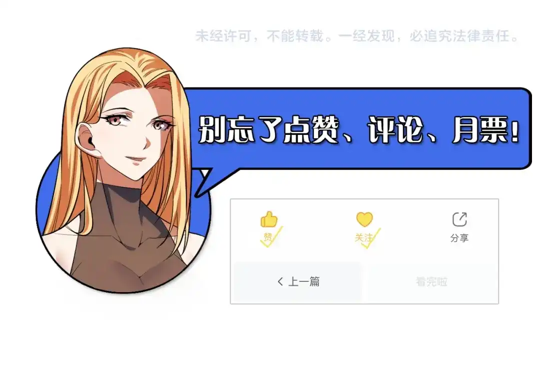 《她们说我是未来之王》第55话 叶宁应战！ 第153页
