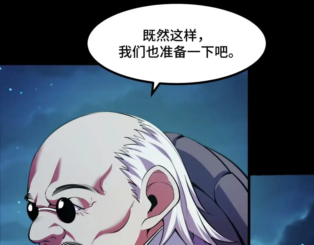 《她们说我是未来之王》第55话 叶宁应战！ 第19页