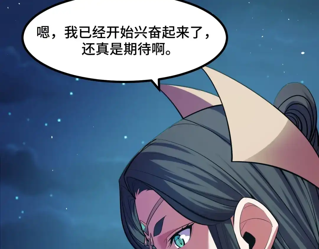 《她们说我是未来之王》第55话 叶宁应战！ 第21页