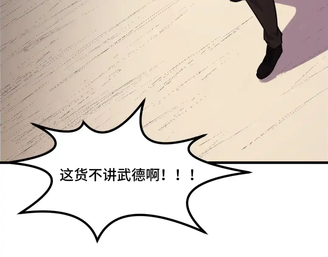 《她们说我是未来之王》第55话 叶宁应战！ 第146页