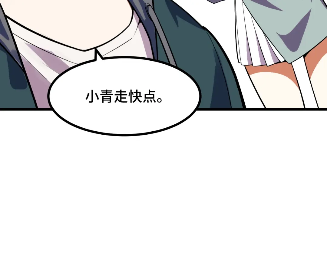 《她们说我是未来之王》第55话 叶宁应战！ 第59页