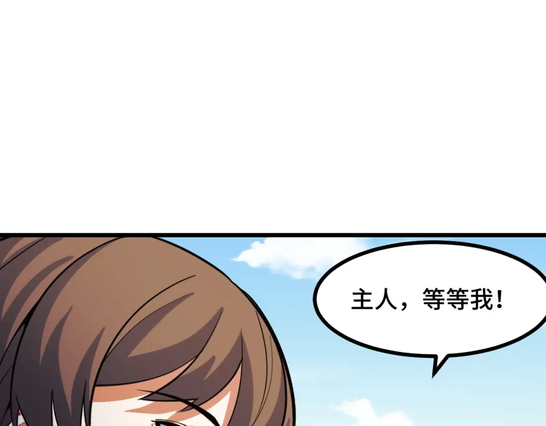 《她们说我是未来之王》第55话 叶宁应战！ 第57页