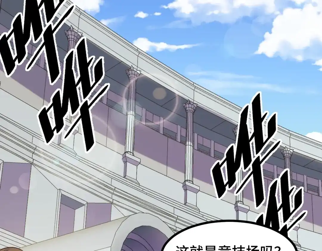 《她们说我是未来之王》第55话 叶宁应战！ 第93页