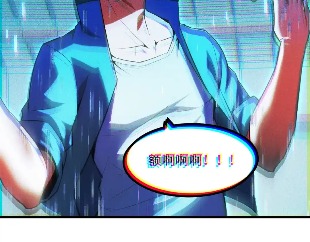 《她们说我是未来之王》第55话 叶宁应战！ 第129页
