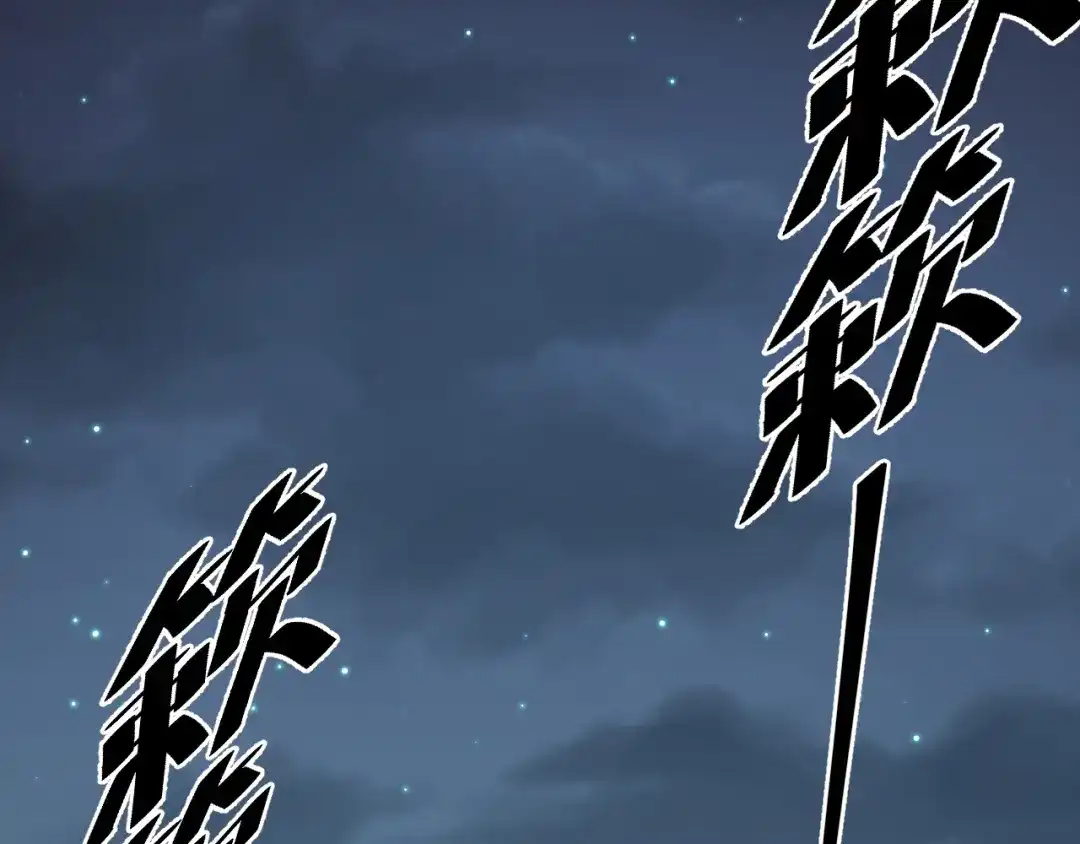 《她们说我是未来之王》第55话 叶宁应战！ 第13页