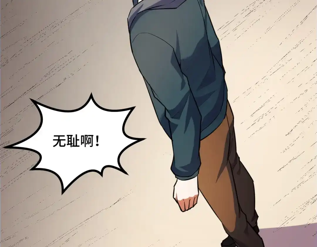 《她们说我是未来之王》第55话 叶宁应战！ 第145页