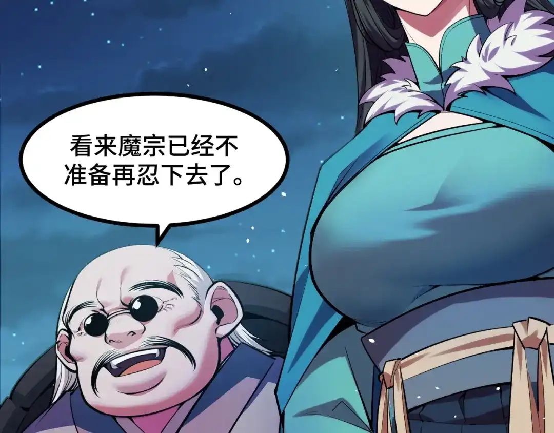 《她们说我是未来之王》第55话 叶宁应战！ 第17页